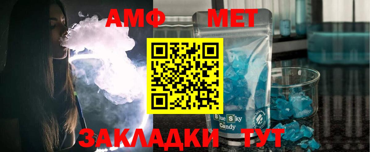 Краснознаменск  Амфетамин VHQ  АМФ  АМФЕТАМИН  Вход с VPN 