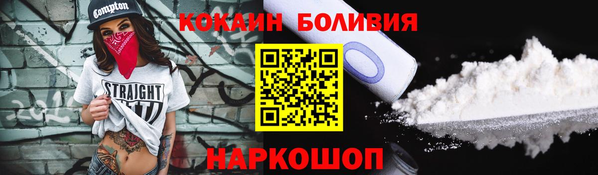 Краснознаменск  COCAIN Колумбийский  Вход с VPN 