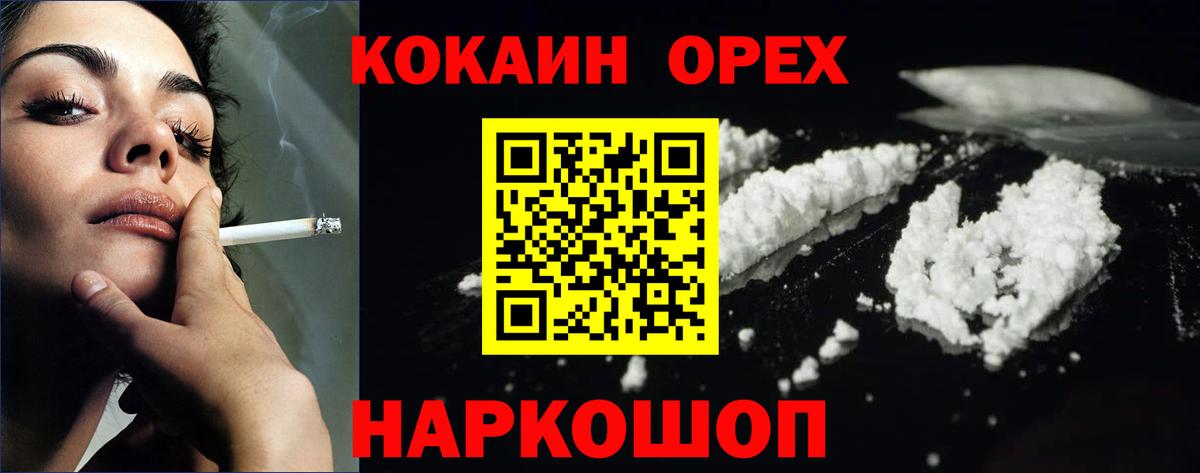 COCAIN FishScale Краснознаменск