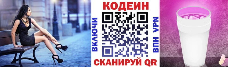 дарк нет состав Краснознаменск Кодеиновый сироп Lean Purple Drank цена