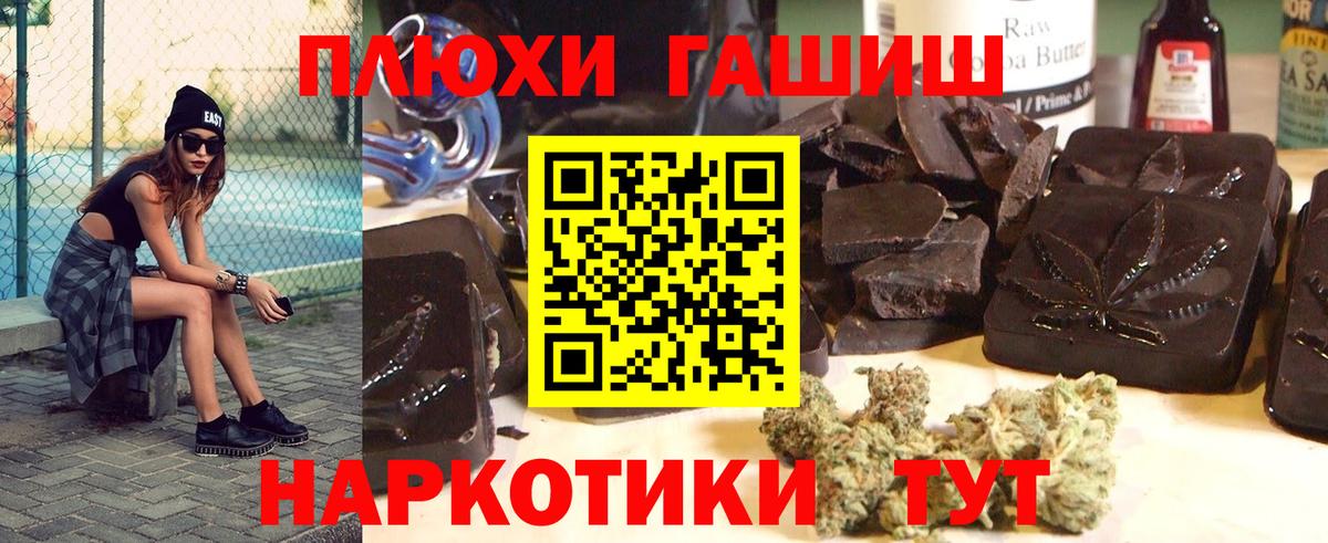 ГАШ убойный  Вход с VPN  Краснознаменск  купить наркотик  Гашиш hashish 