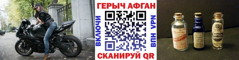ГЕРОИН белый  Краснознаменск 
