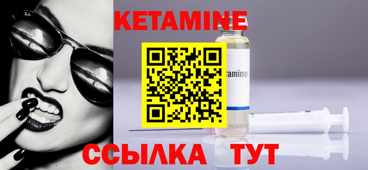 Кетамин ketamine  Вход с VPN  Краснознаменск  КЕТАМИН ketamine 