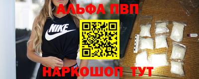 ALPHA PVP Краснодар