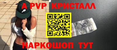 ALPHA PVP Краснодар