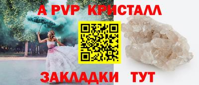 ALPHA PVP Краснодар
