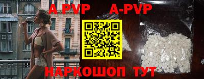 ALPHA PVP Краснодар