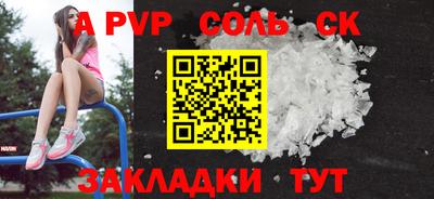 ALPHA PVP Краснодар