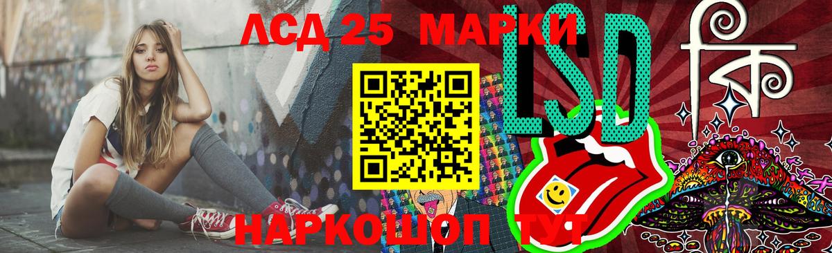 Лсд 25 экстази кислота Краснознаменск