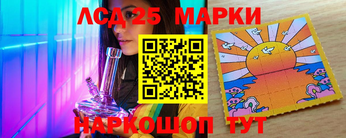 ЛСД экстази кислота  Лсд 25 экстази кислота  Вход с VPN  Краснознаменск 