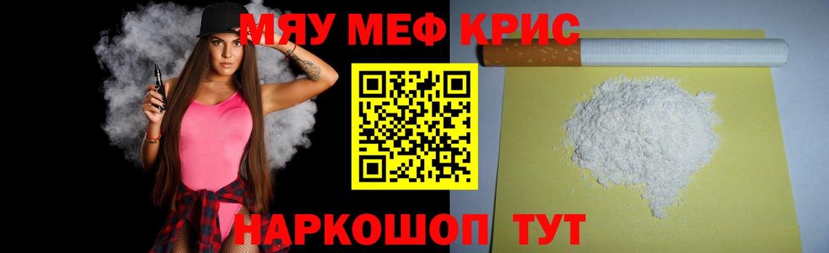 Краснознаменск  МЯУ-МЯУ 4 MMC  закладка  Вход с VPN 