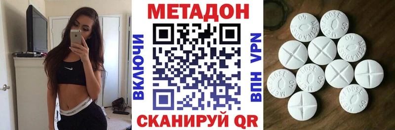 МЕТАДОН кристалл Краснознаменск