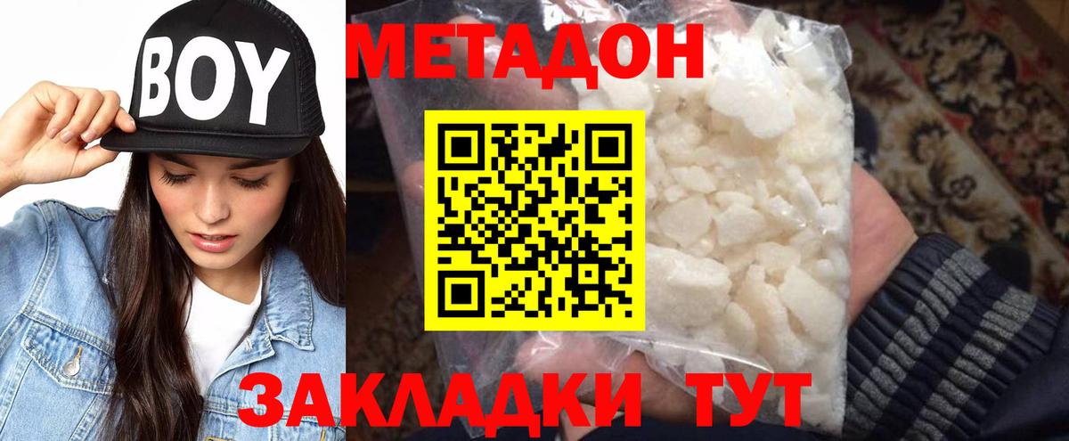 Краснознаменск  Метадон мёд  shop как зайти  Вход с VPN  Метадон VHQ 