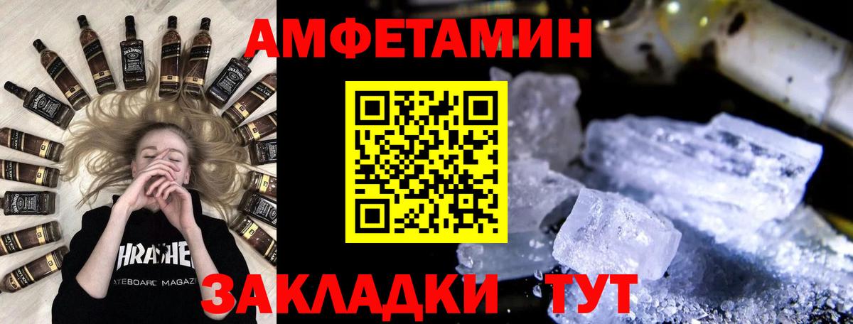 Метамфетамин Декстрометамфетамин 99.9%  Вход с VPN  Краснознаменск 
