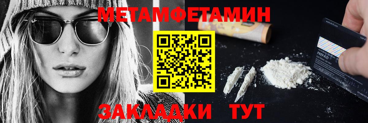 МЕТАМФЕТАМИН витя Краснознаменск