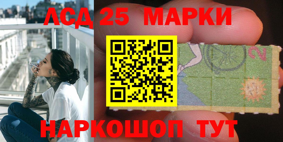 Краснознаменск  Марки N-bome 1,5мг  Наркотические марки  Вход с VPN 