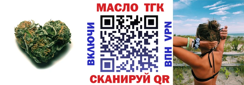 ТГК гашишное масло  Краснознаменск 