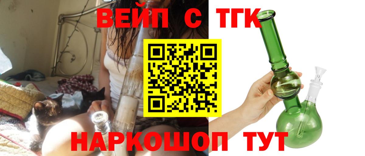 ТГК THC oil  Вход с VPN  Краснознаменск  Дистиллят ТГК Wax 